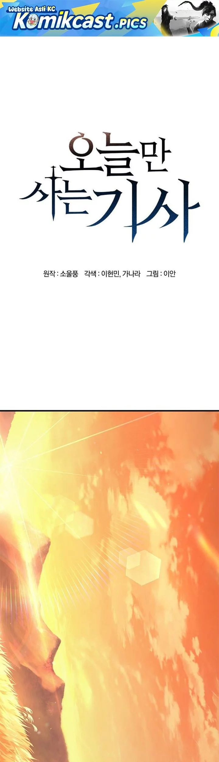 Komik Eternally Regressing Knight Chapter 80 gambar nomor 1