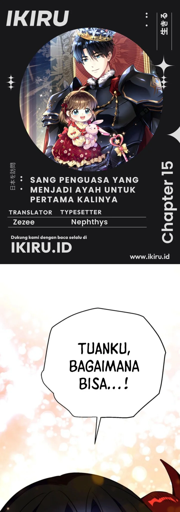 Komik Even the Supreme One Has Never Been a Dad Before Chapter 15 gambar nomor 1