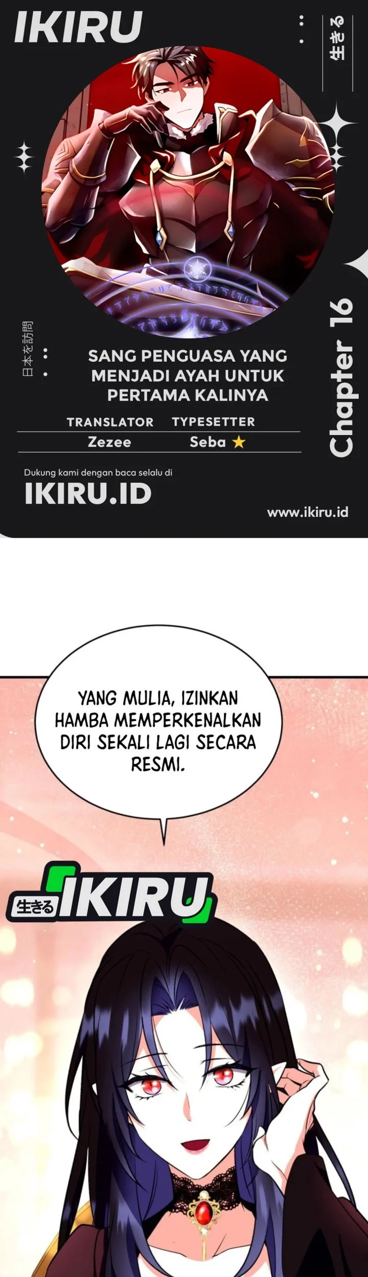 Komik Even the Supreme One Has Never Been a Dad Before Chapter 16 gambar nomor 1