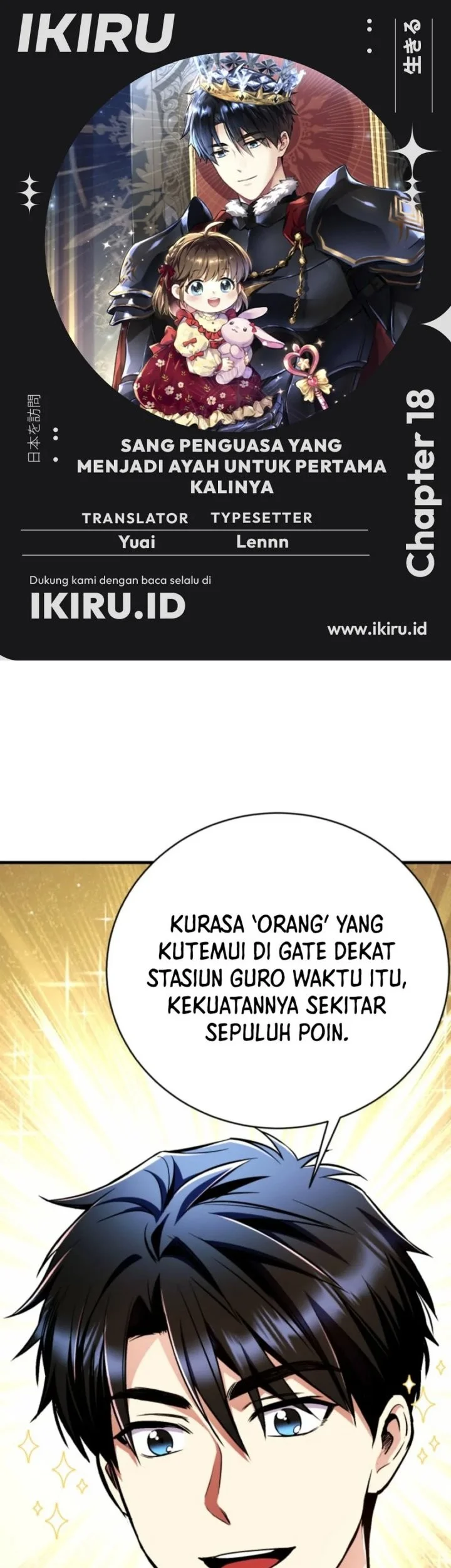 Komik Even the Supreme One Has Never Been a Dad Before Chapter 18 gambar nomor 1