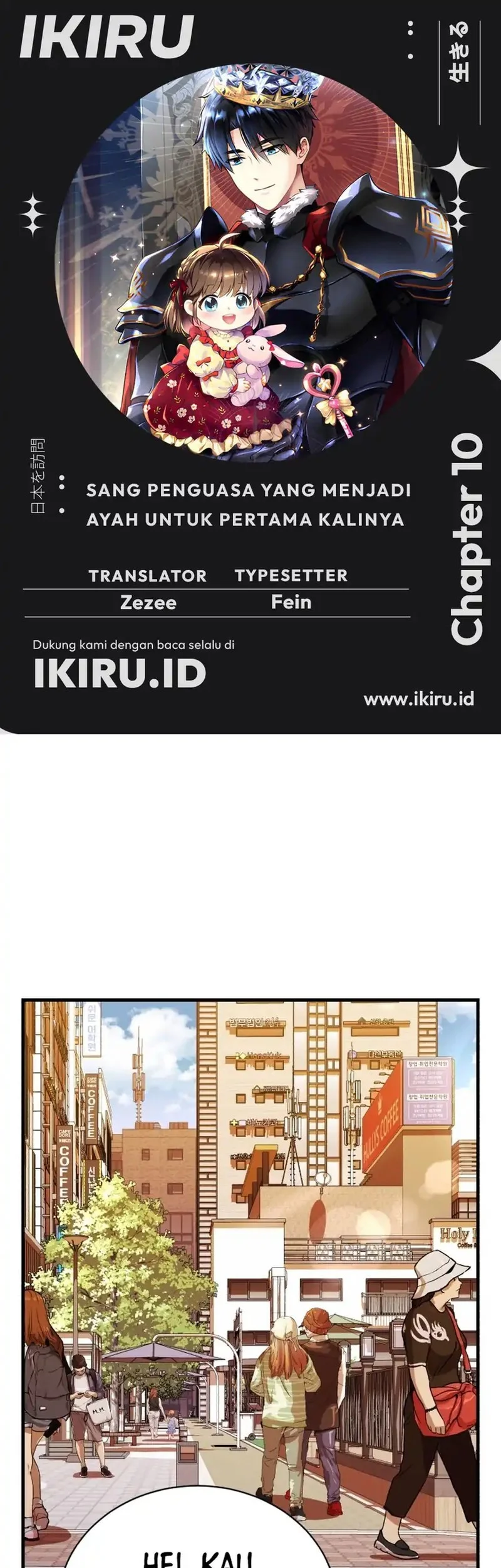 Komik Even the Supreme One Has Never Been a Dad Before Chapter 10 gambar nomor 1