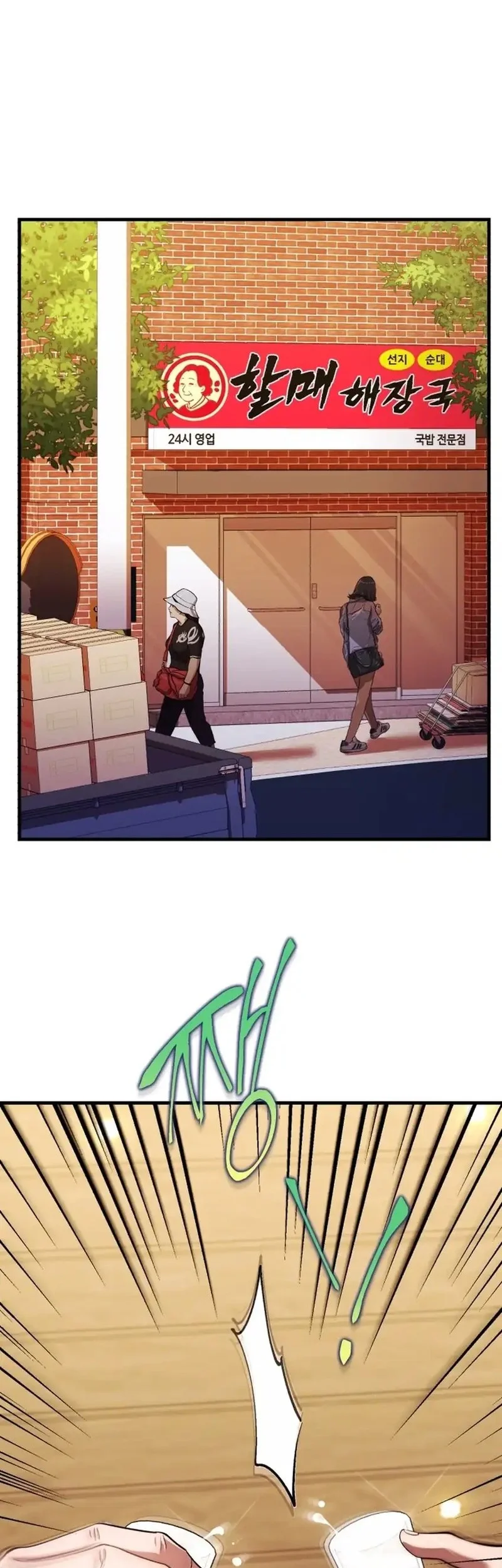 Even the Supreme One Has Never Been a Dad Before Chapter 10 Gambar 17