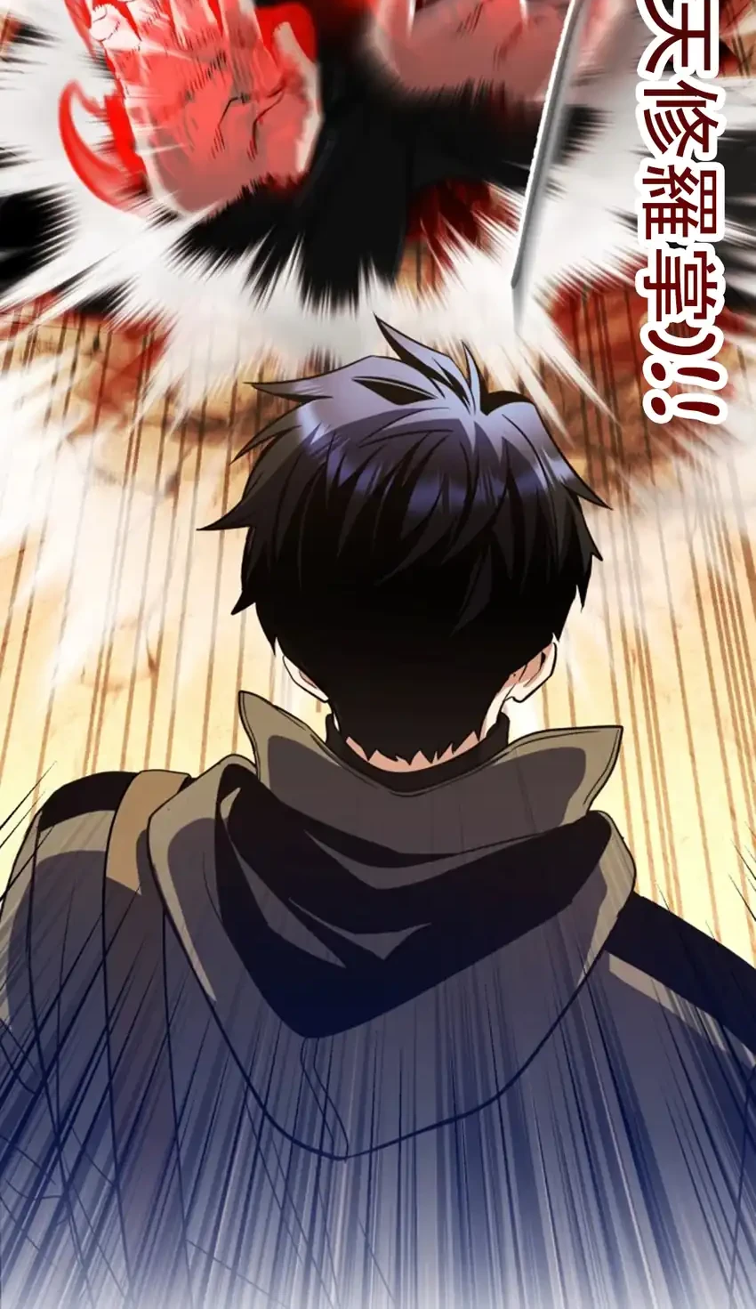 Even the Supreme One Has Never Been a Dad Before Chapter 26 Gambar 14