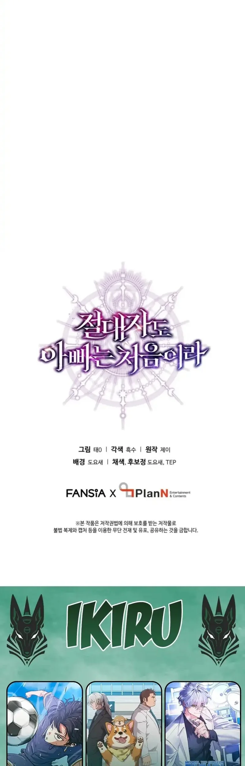 Even the Supreme One Has Never Been a Dad Before Chapter 2 Gambar 62