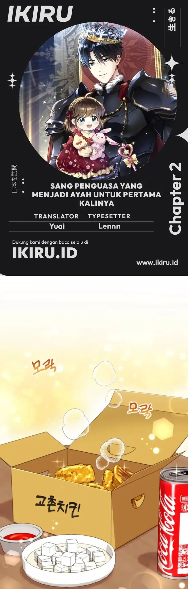 Komik Even the Supreme One Has Never Been a Dad Before Chapter 2 gambar nomor 1