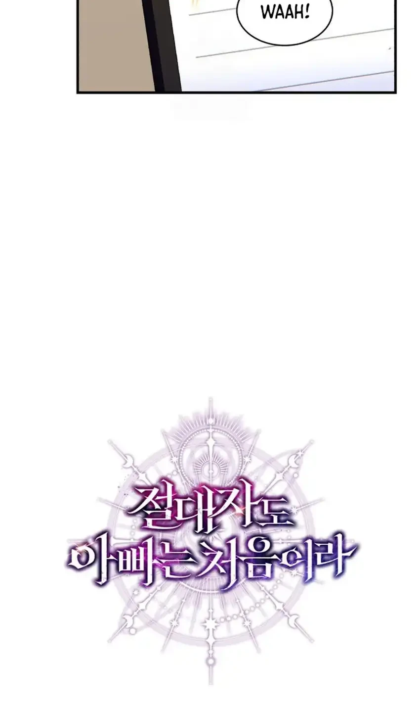 Even the Supreme One Has Never Been a Dad Before Chapter 22 Gambar 99