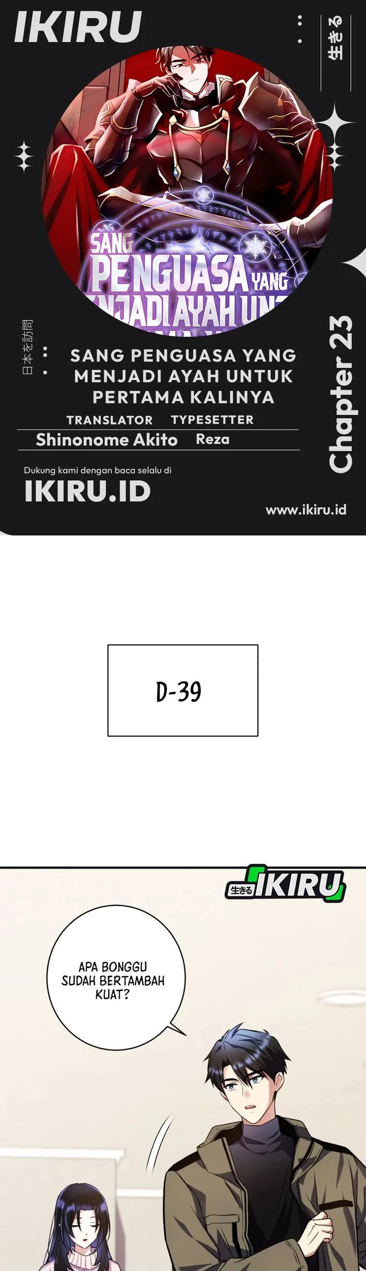 Komik Even the Supreme One Has Never Been a Dad Before Chapter 23 gambar nomor 1