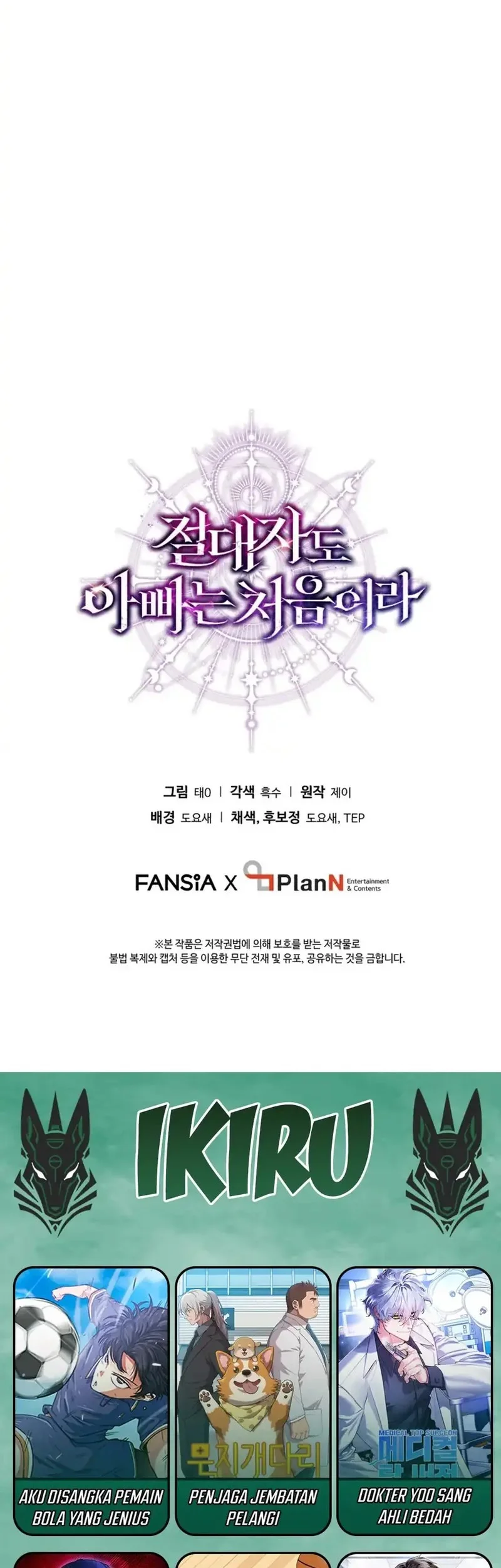 Even the Supreme One Has Never Been a Dad Before Chapter 5 Gambar 64