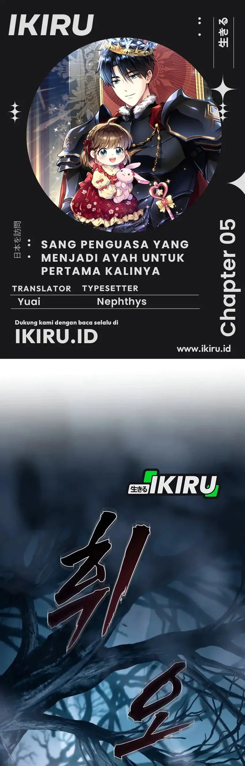 Komik Even the Supreme One Has Never Been a Dad Before Chapter 5 gambar nomor 1