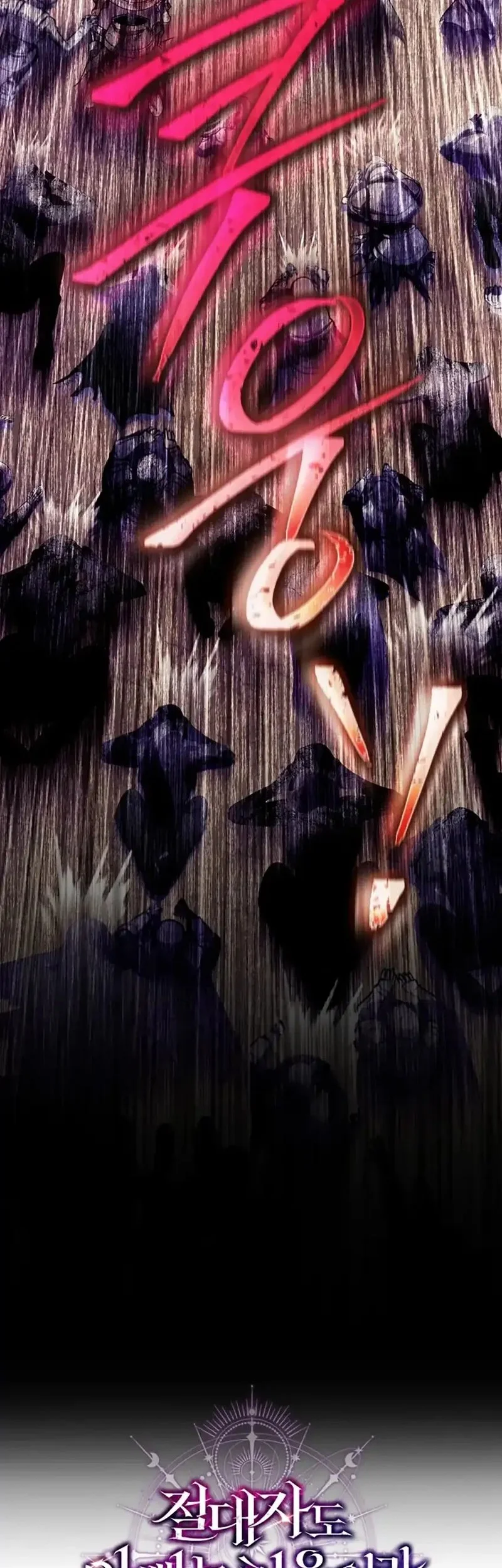 Even the Supreme One Has Never Been a Dad Before Chapter 7 Gambar 81