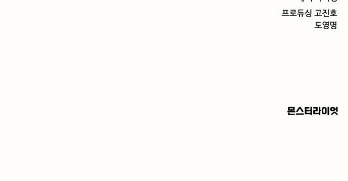 Everyone Loves Her Chapter 8 Gambar 48