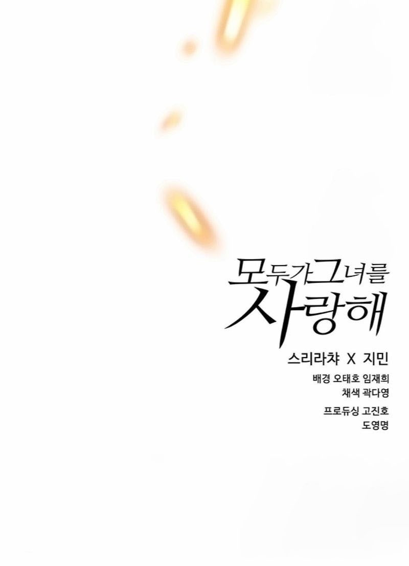 Everyone Loves Her Chapter 15 Gambar 70