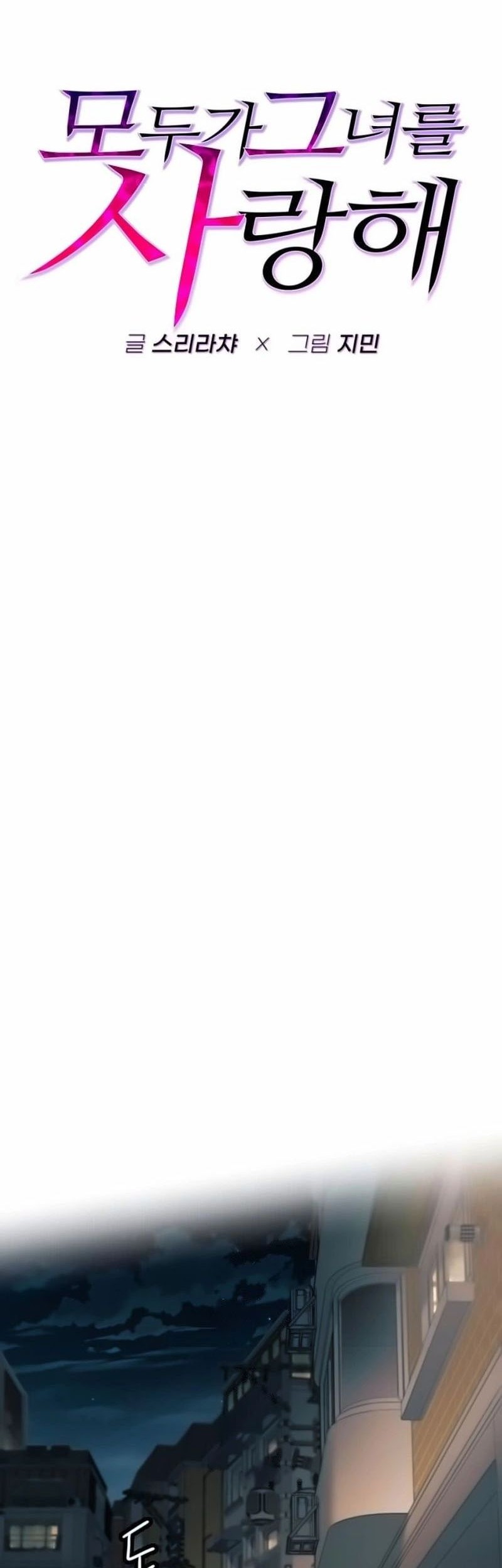 Everyone Loves Her Chapter 17 Gambar 18