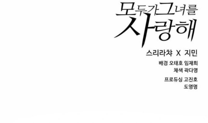 Everyone Loves Her Chapter 18 Gambar 75