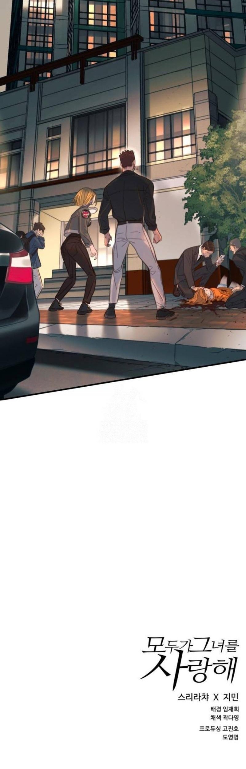 Everyone Loves Her Chapter 19 Gambar 70