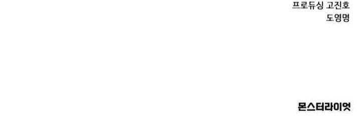 Everyone Loves Her Chapter 23 Gambar 84