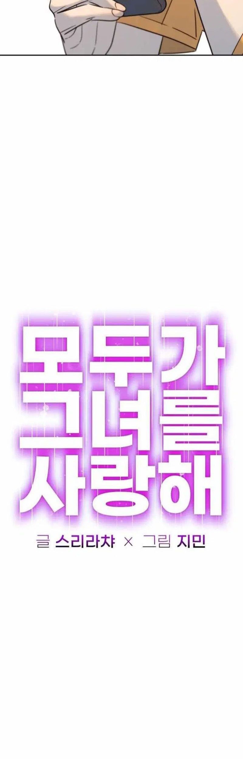 Everyone Loves Her Chapter 30 Gambar 24