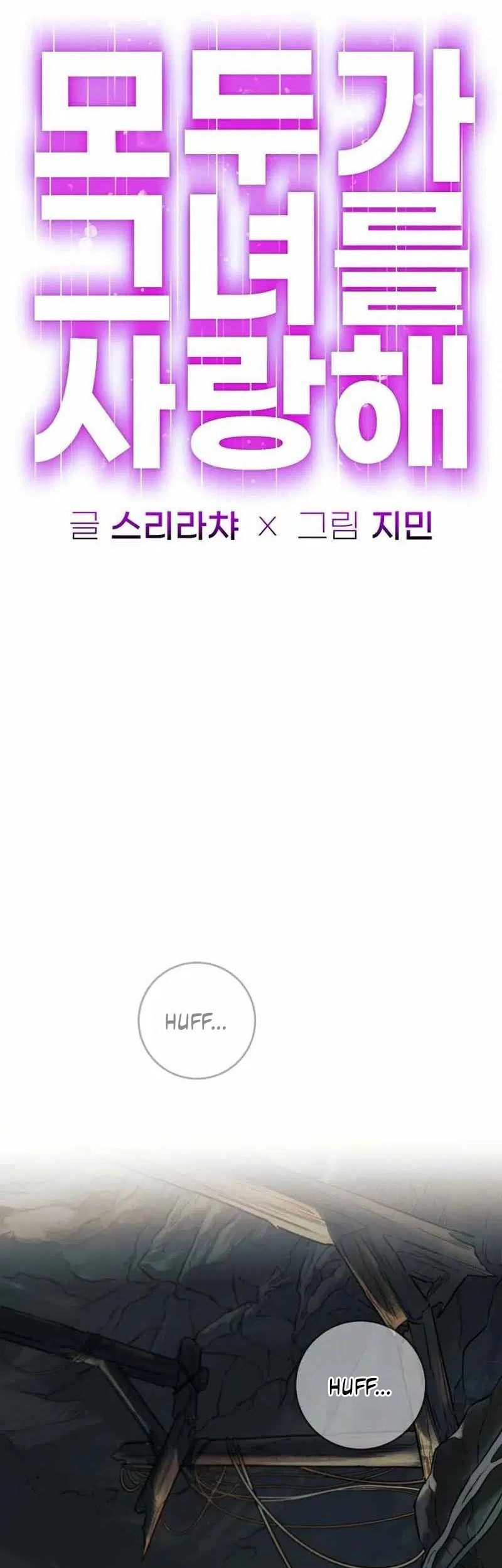 Everyone Loves Her Chapter 31 Gambar 18