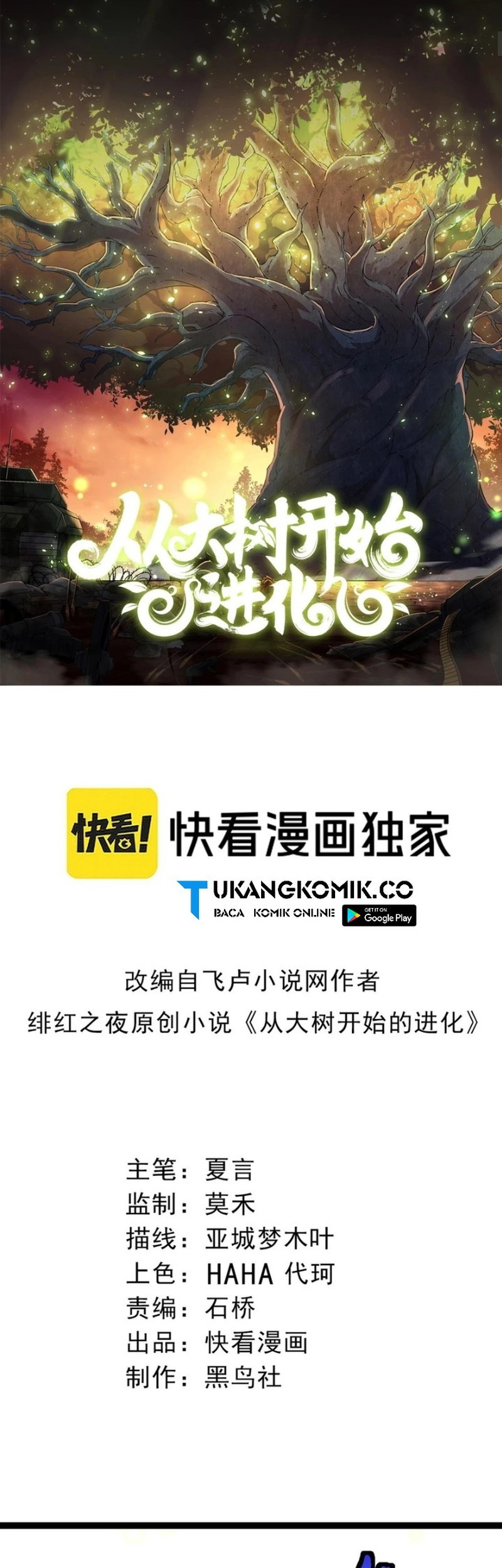 Komik Evolution Begins With A Big Tree Chapter 374 gambar nomor 1