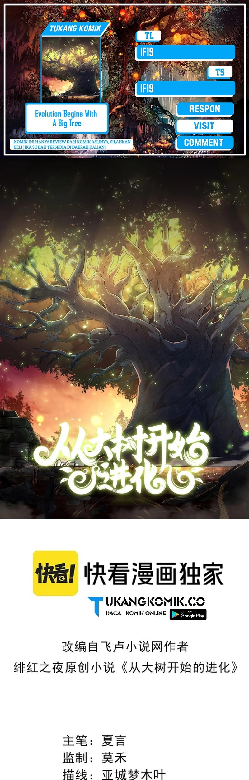 Komik Evolution Begins With A Big Tree Chapter 375 gambar nomor 1