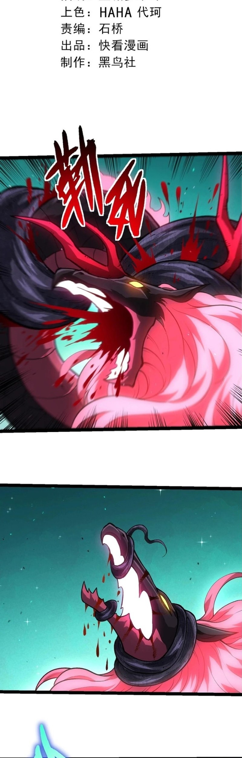 Manhua Evolution Begins With A Big Tree Chapter 375 gambar nomor 2