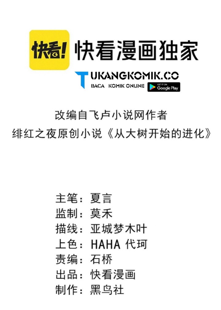 Manhua Evolution Begins With A Big Tree Chapter 378 gambar nomor 2