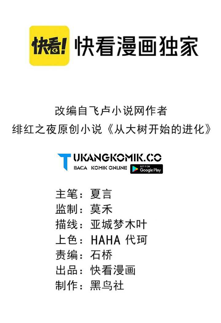 Manhua Evolution Begins With A Big Tree Chapter 381 gambar nomor 2