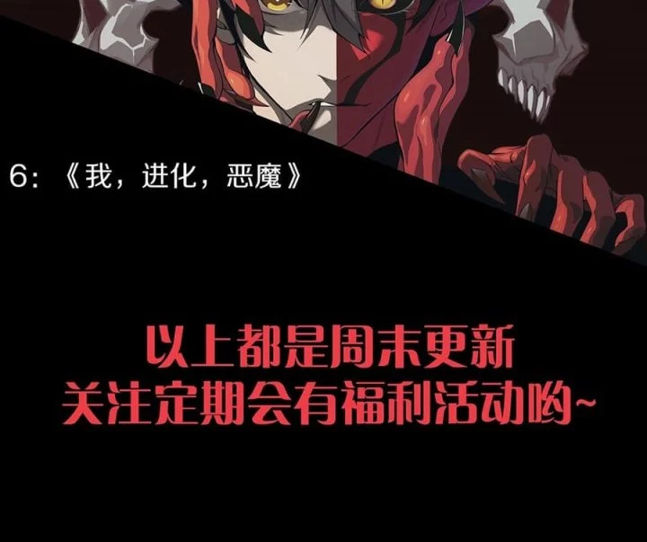 Evolution Begins With A Big Tree Chapter 440 Gambar 35