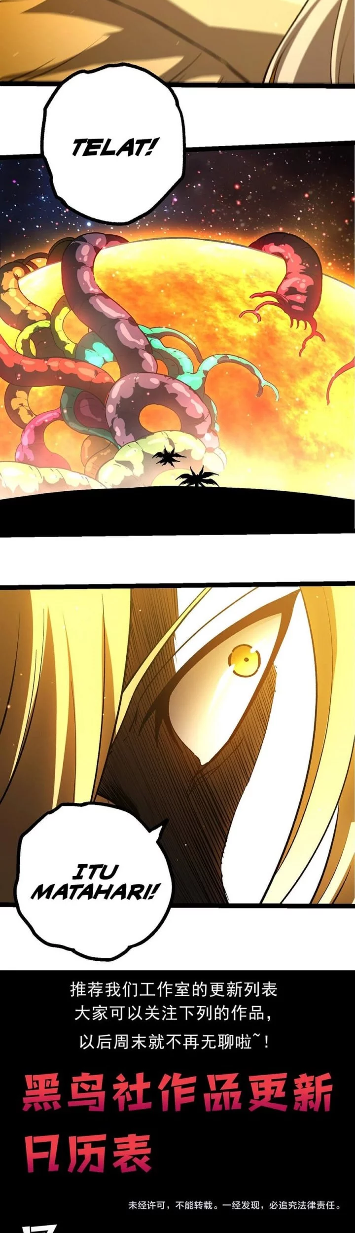 Evolution Begins With A Big Tree Chapter 440 Gambar 32