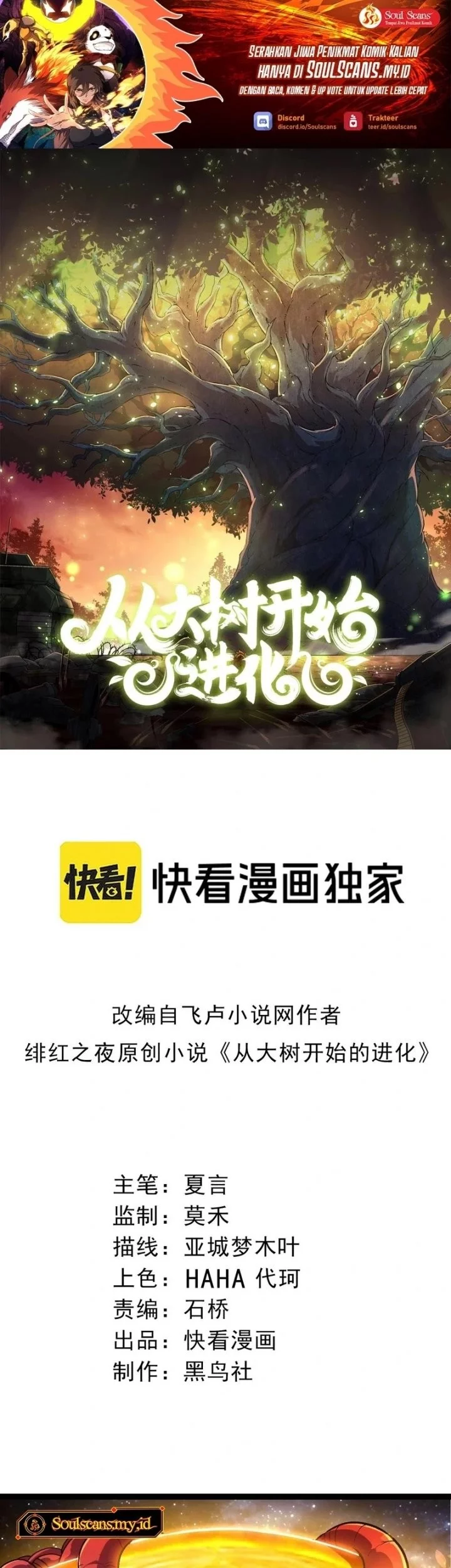 Manhua Evolution Begins With A Big Tree Chapter 441 gambar nomor 2