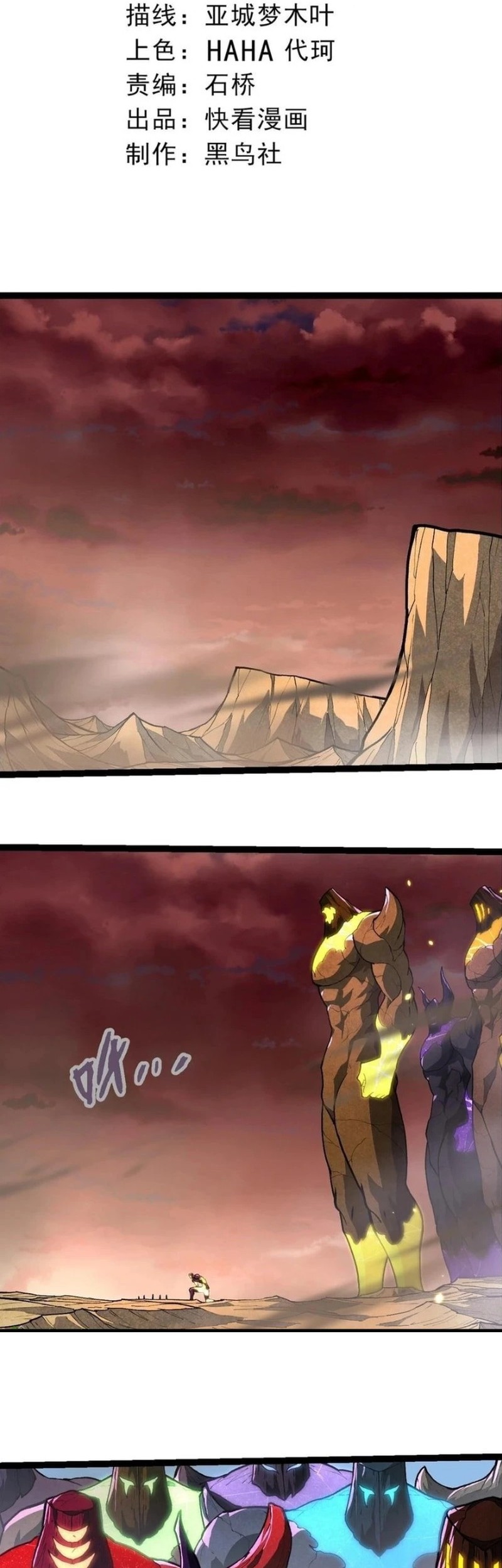 Manhua Evolution Begins With A Big Tree Chapter 401 gambar nomor 2