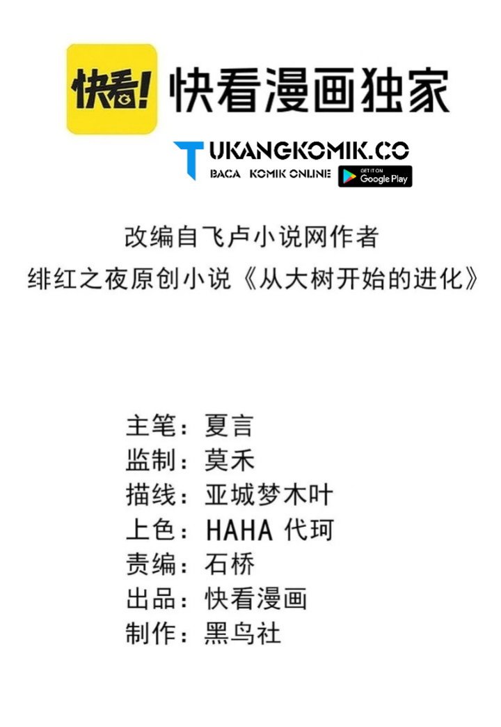 Manhua Evolution Begins With A Big Tree Chapter 408 gambar nomor 2