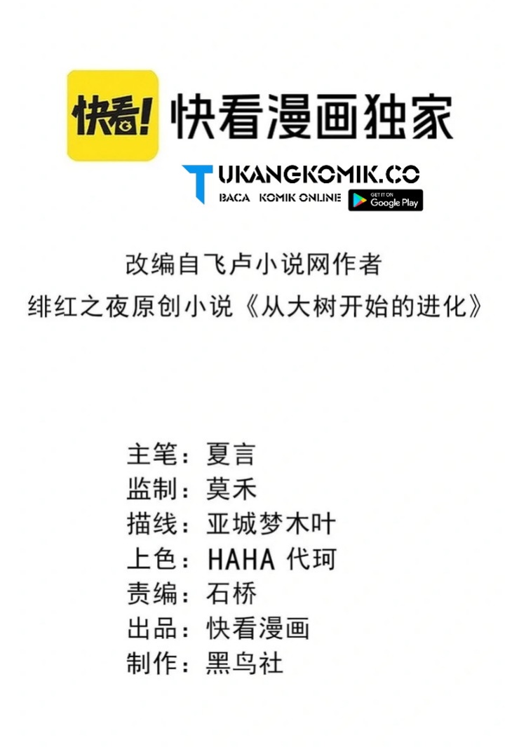 Manhua Evolution Begins With A Big Tree Chapter 409 gambar nomor 2