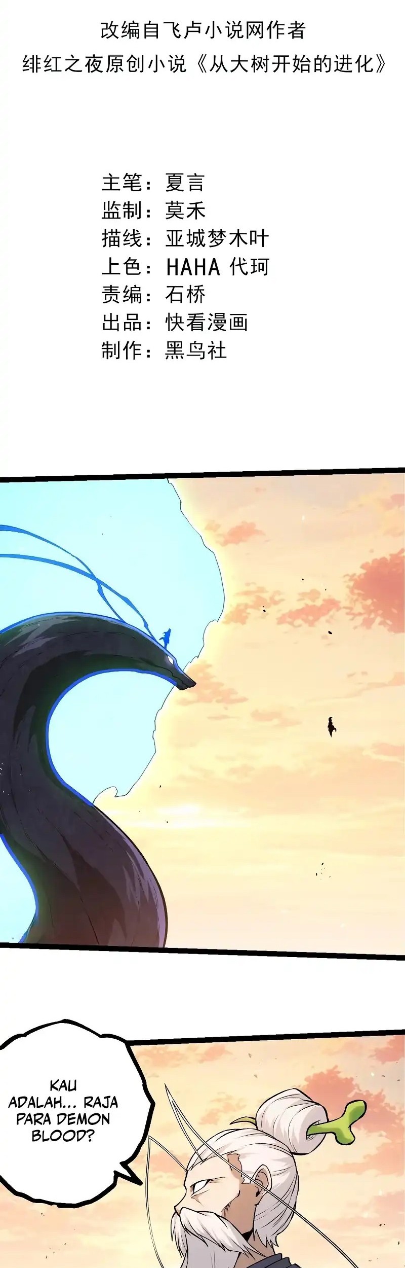 Manhua Evolution Begins With A Big Tree Chapter 411 gambar nomor 2