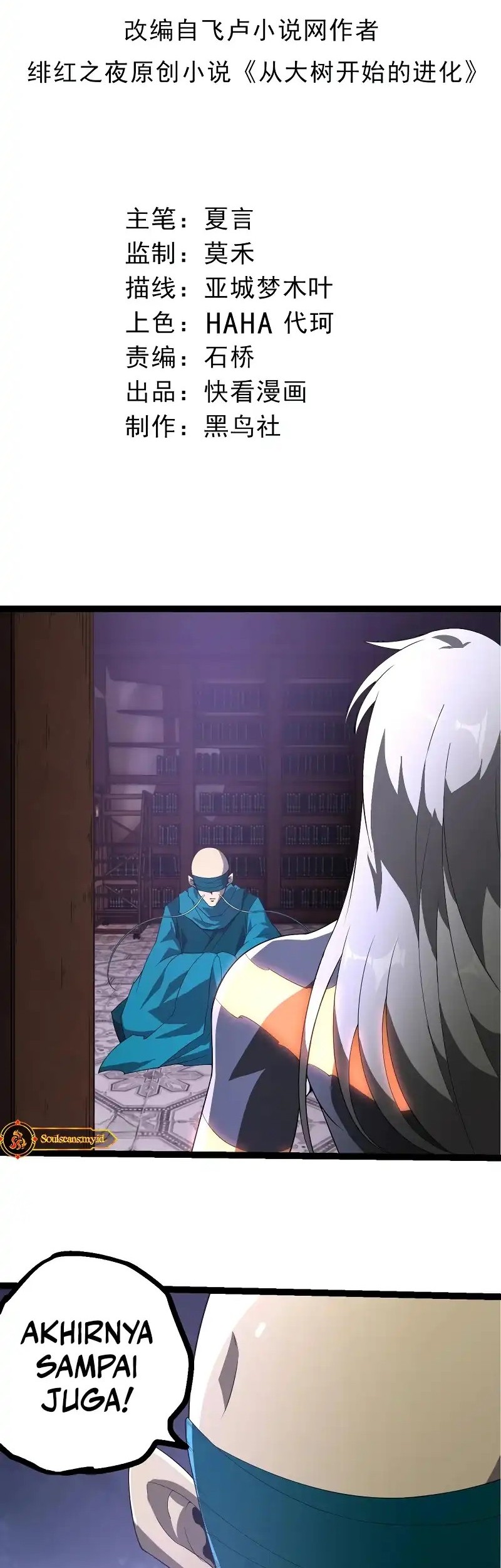 Manhua Evolution Begins With A Big Tree Chapter 412 gambar nomor 2