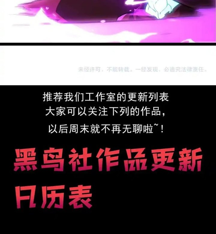 Evolution Begins With A Big Tree Chapter 418 Gambar 29