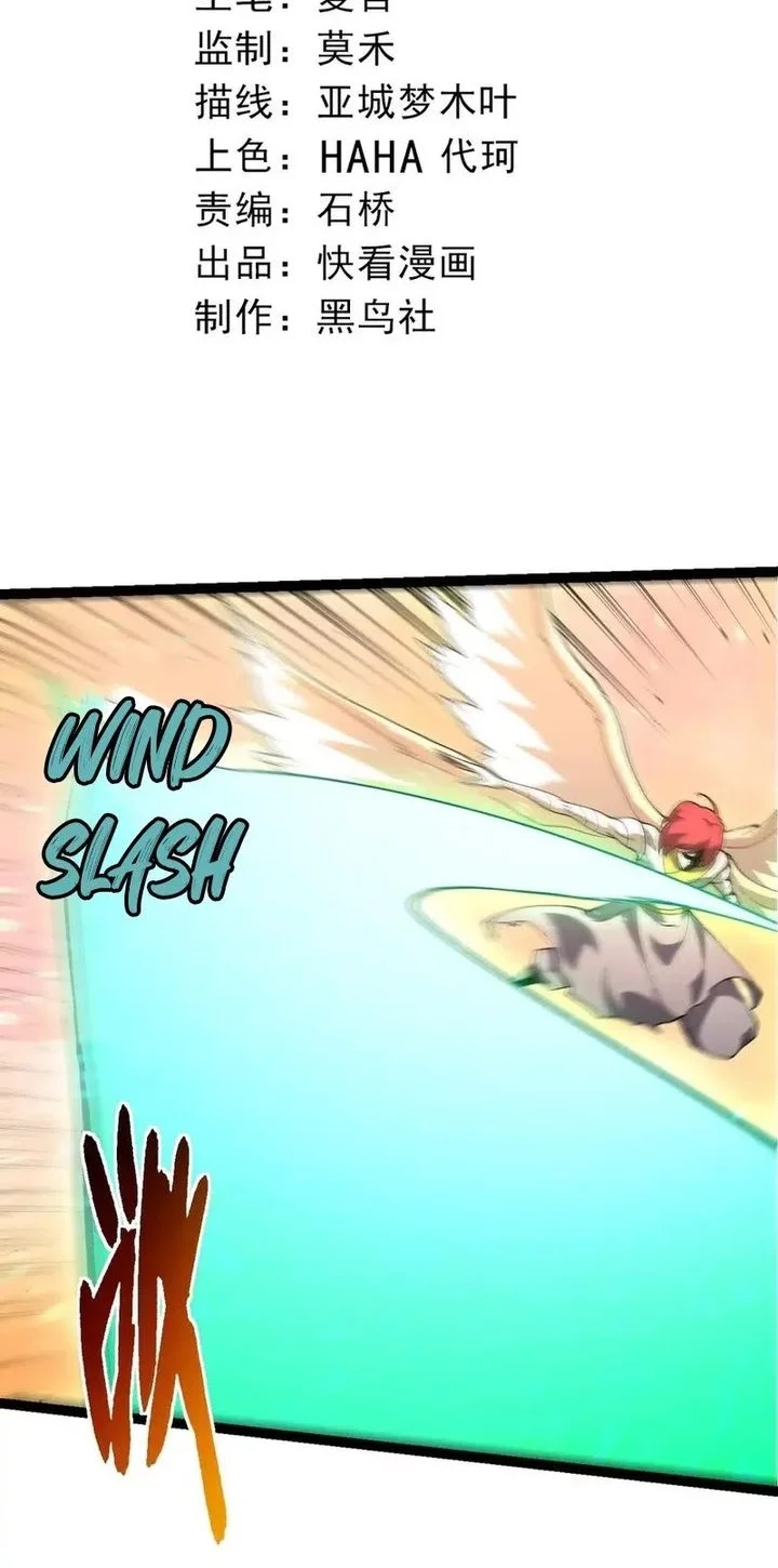 Manhua Evolution Begins With A Big Tree Chapter 429 gambar nomor 2