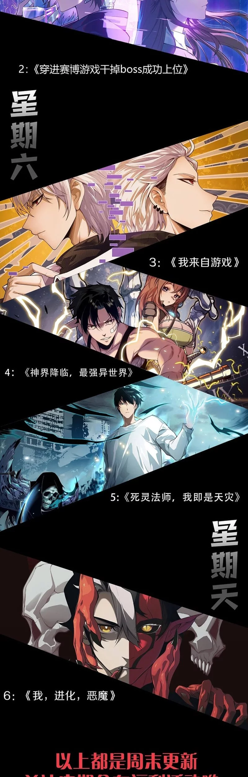 Evolution Begins With A Big Tree Chapter 431 Gambar 32