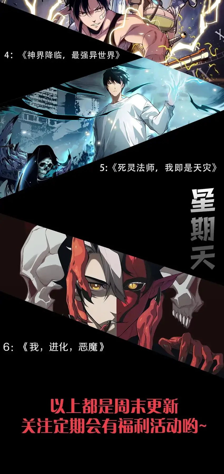 Evolution Begins With A Big Tree Chapter 435 Gambar 36