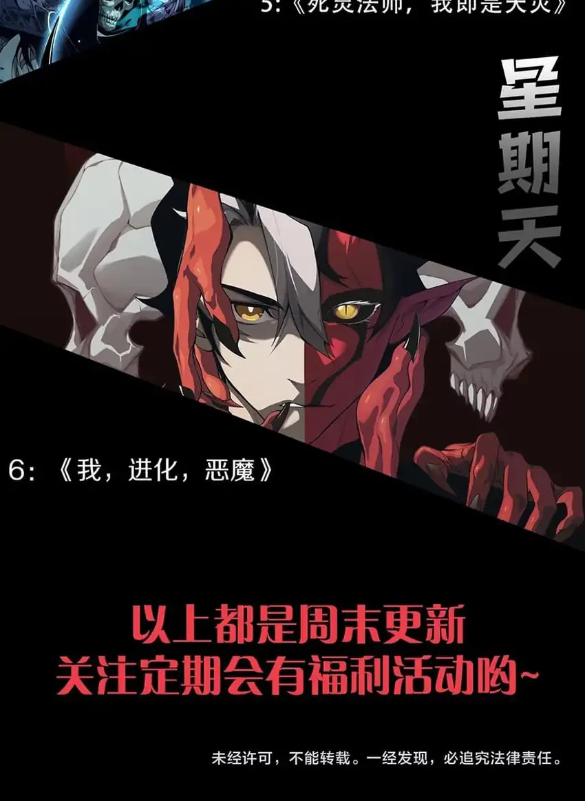 Evolution Begins With A Big Tree Chapter 438 Gambar 37