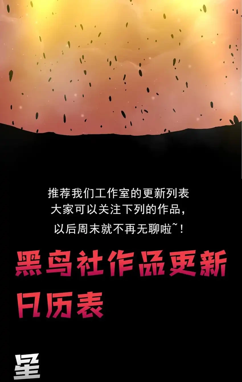 Evolution Begins With A Big Tree Chapter 438 Gambar 35