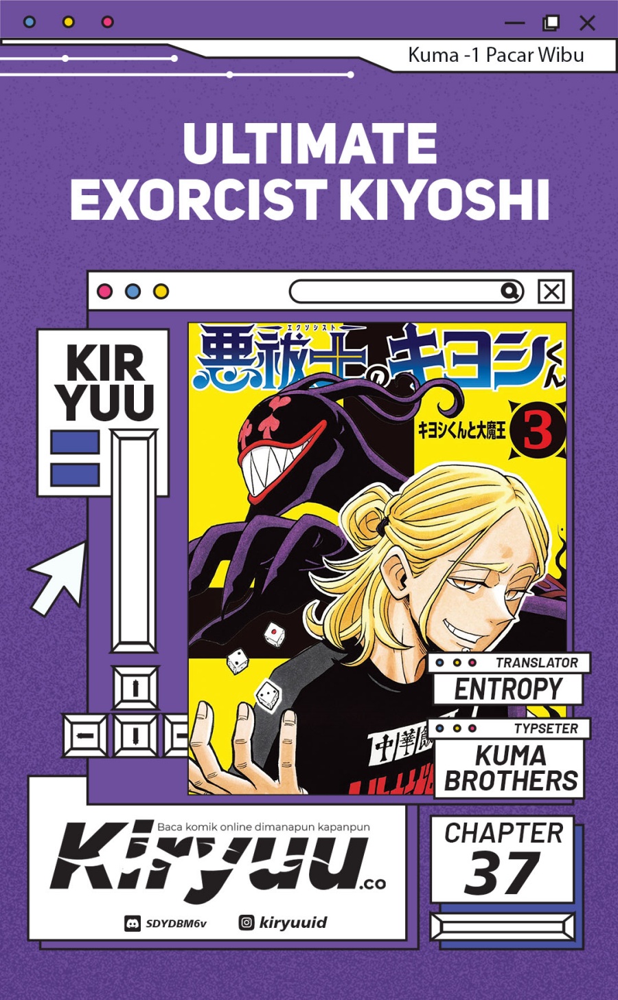 Komik Exorcist no Kiyoshi-kun Chapter 37 gambar nomor 1