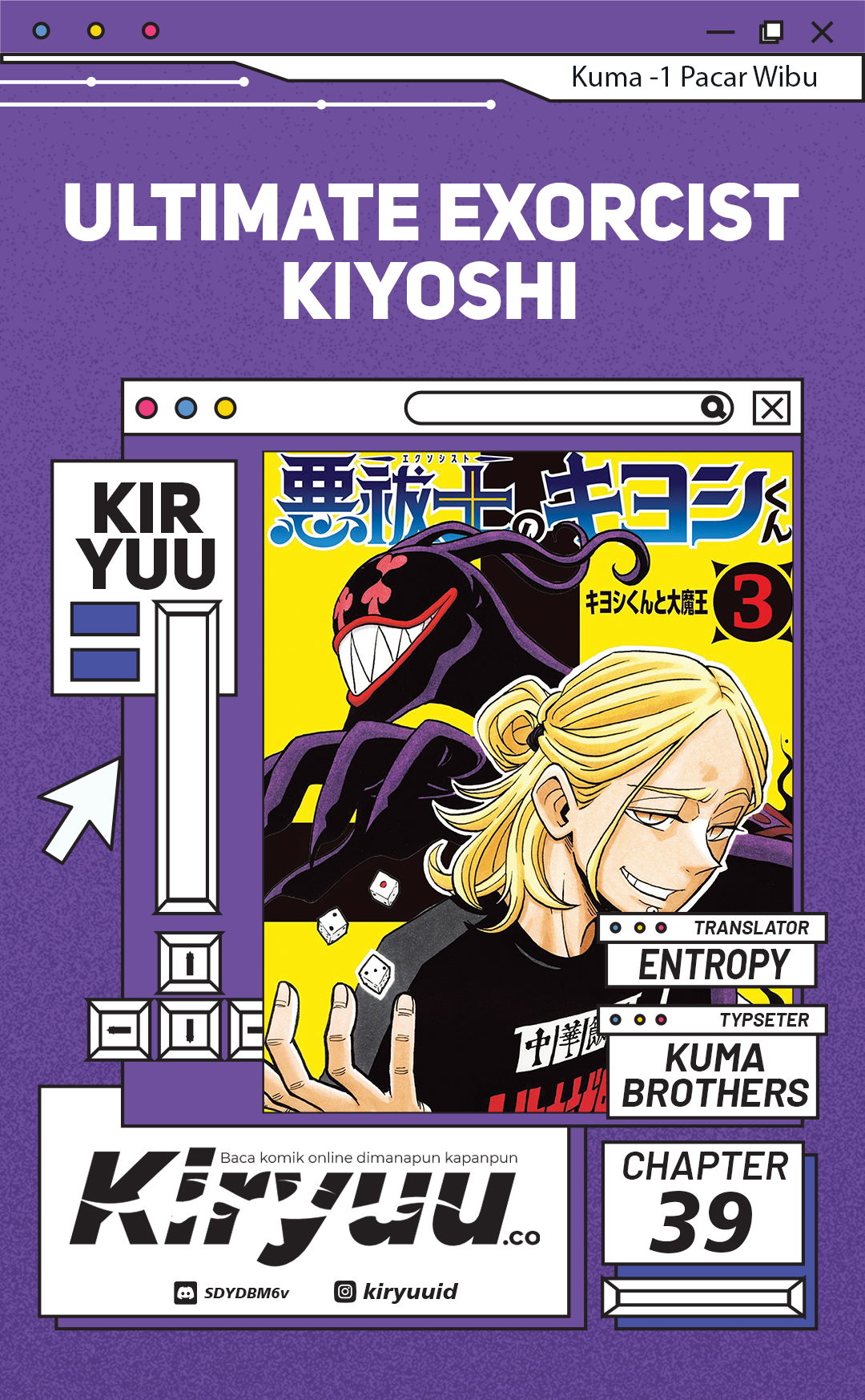 Komik Exorcist no Kiyoshi-kun Chapter 39 gambar nomor 1