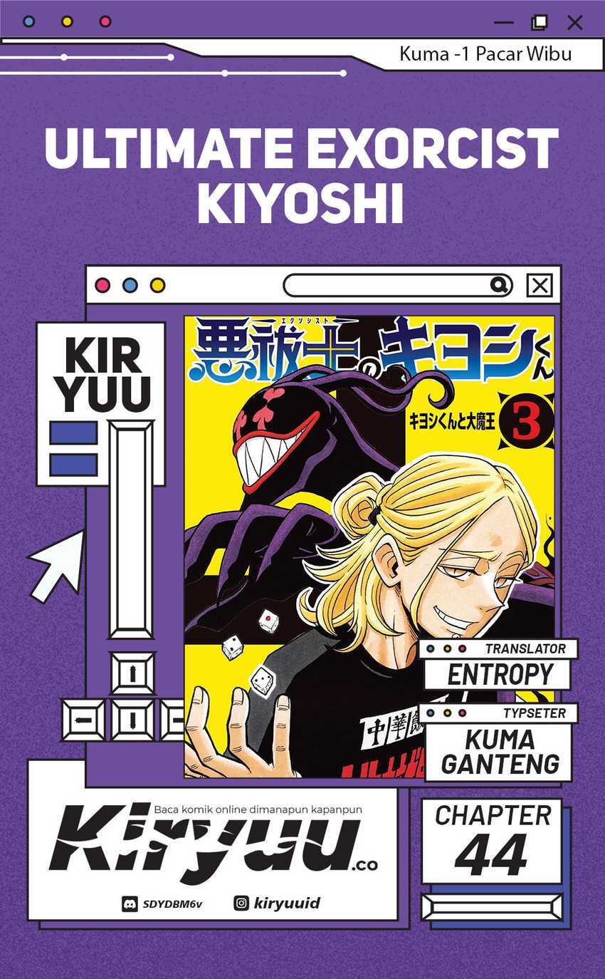 Komik Exorcist no Kiyoshi-kun Chapter 44 gambar nomor 1