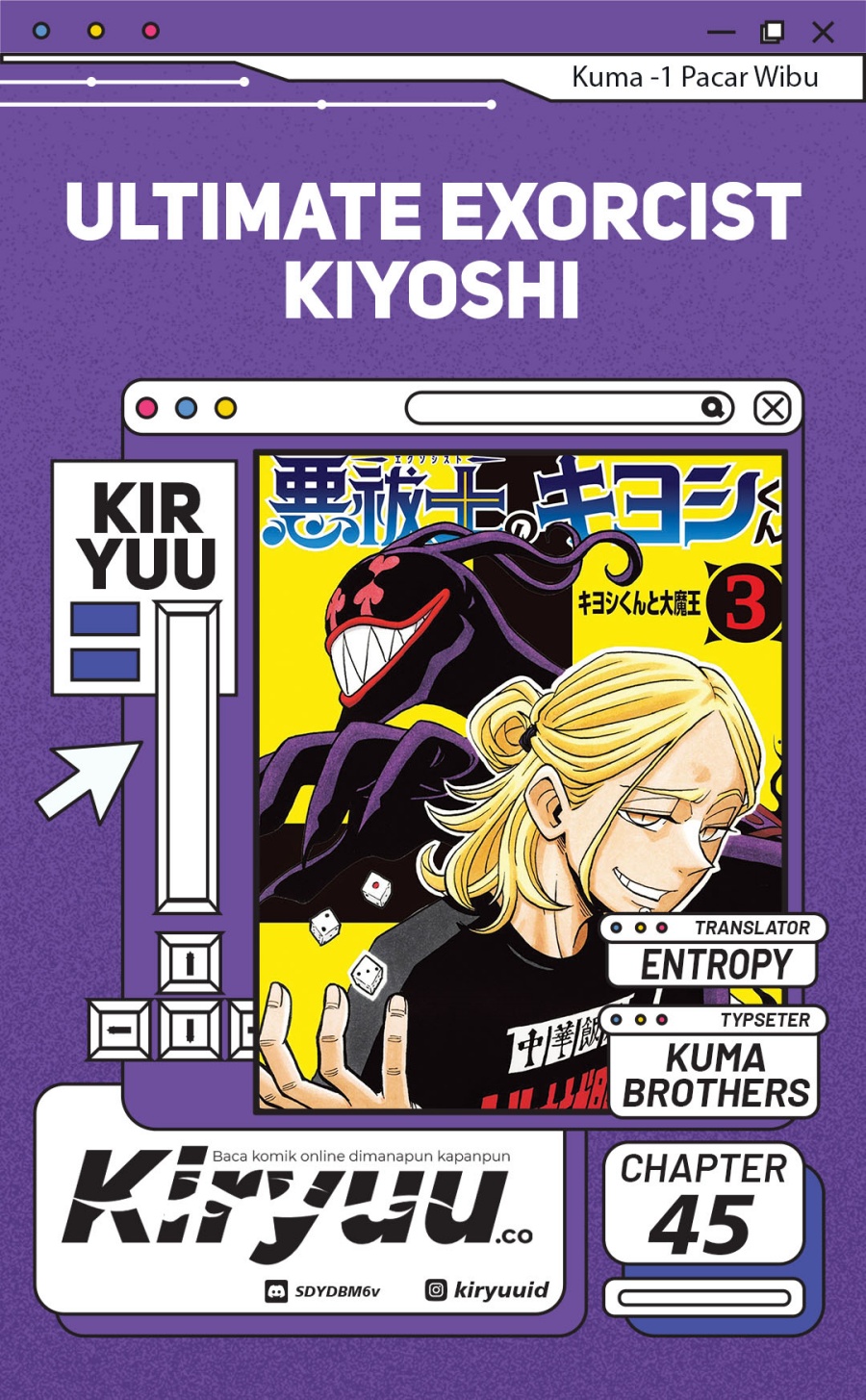 Komik Exorcist no Kiyoshi-kun Chapter 45 gambar nomor 1