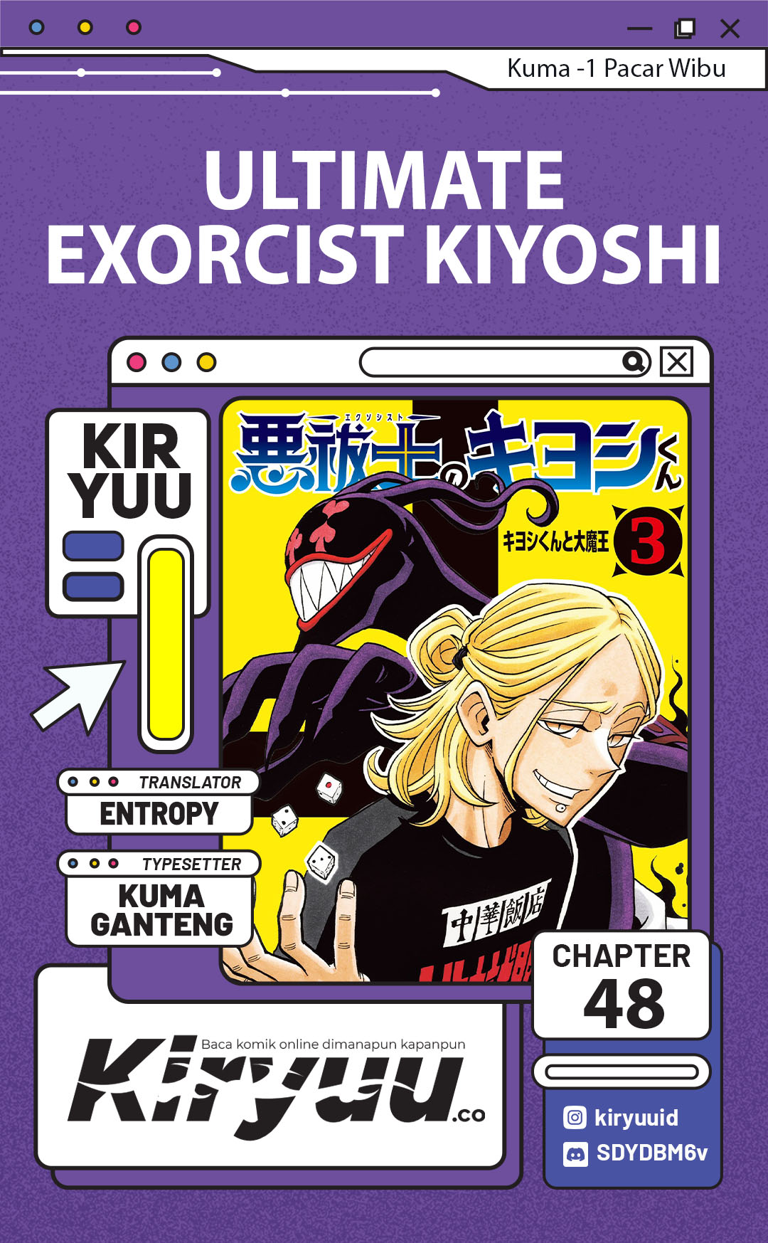 Komik Exorcist no Kiyoshi-kun Chapter 48 gambar nomor 1