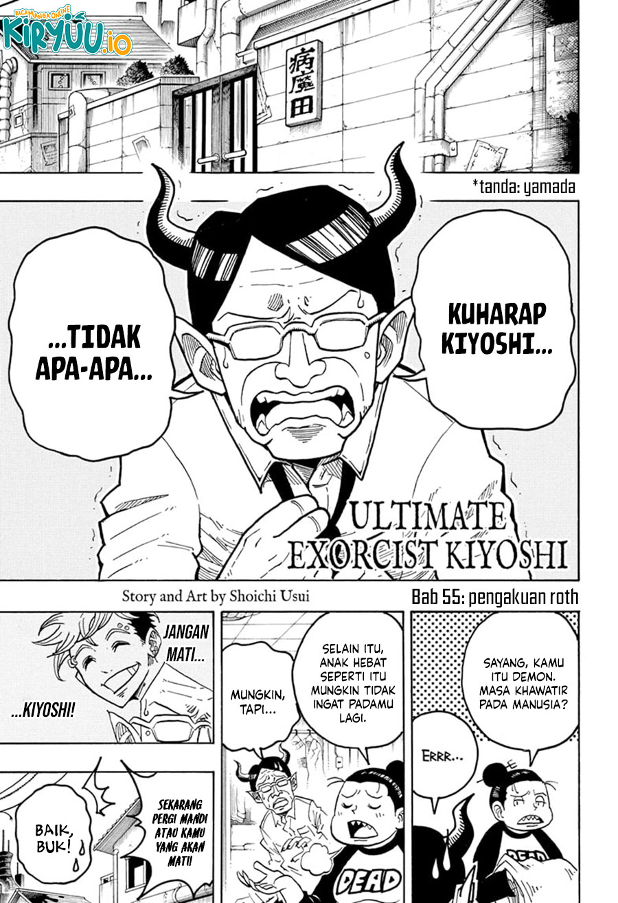 Komik Exorcist no Kiyoshi-kun Chapter 55 gambar nomor 1
