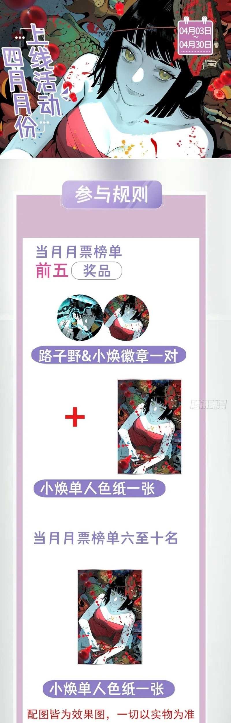 Exorcising God Fang Xiang Chapter 2 Gambar 83