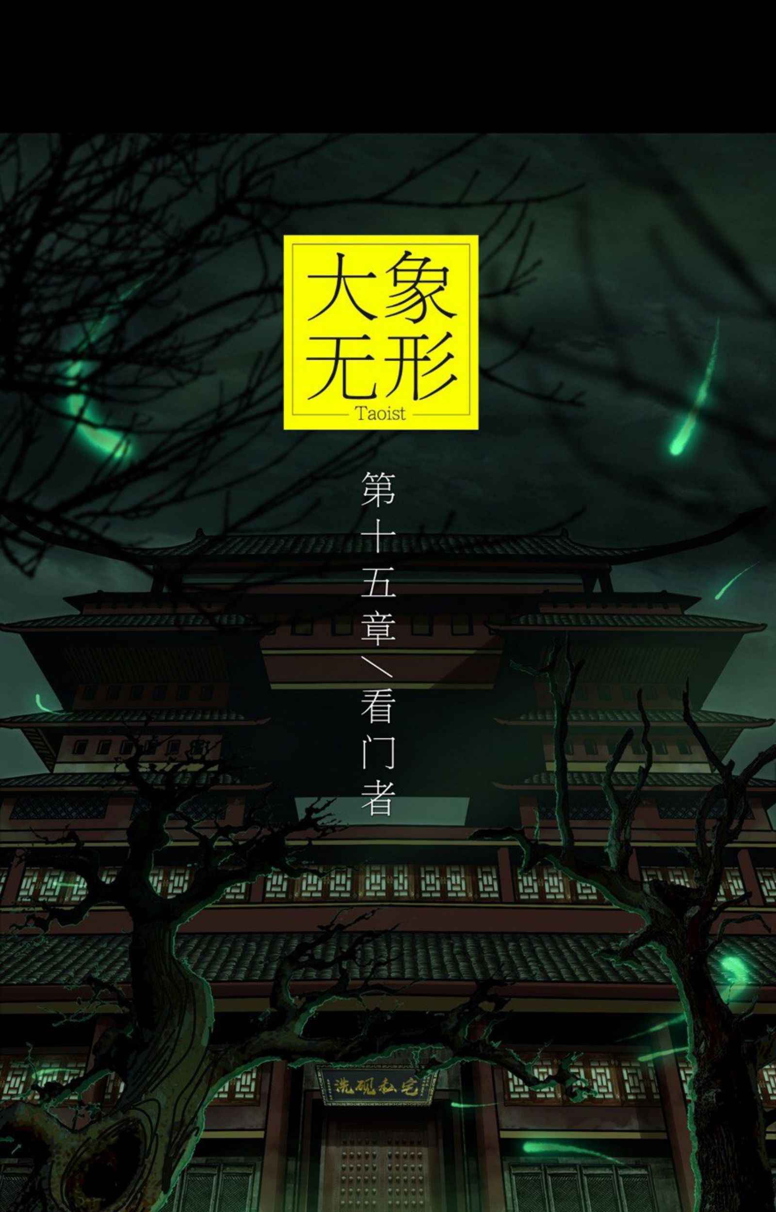 Elephant Invisible Chapter 41 Gambar 15