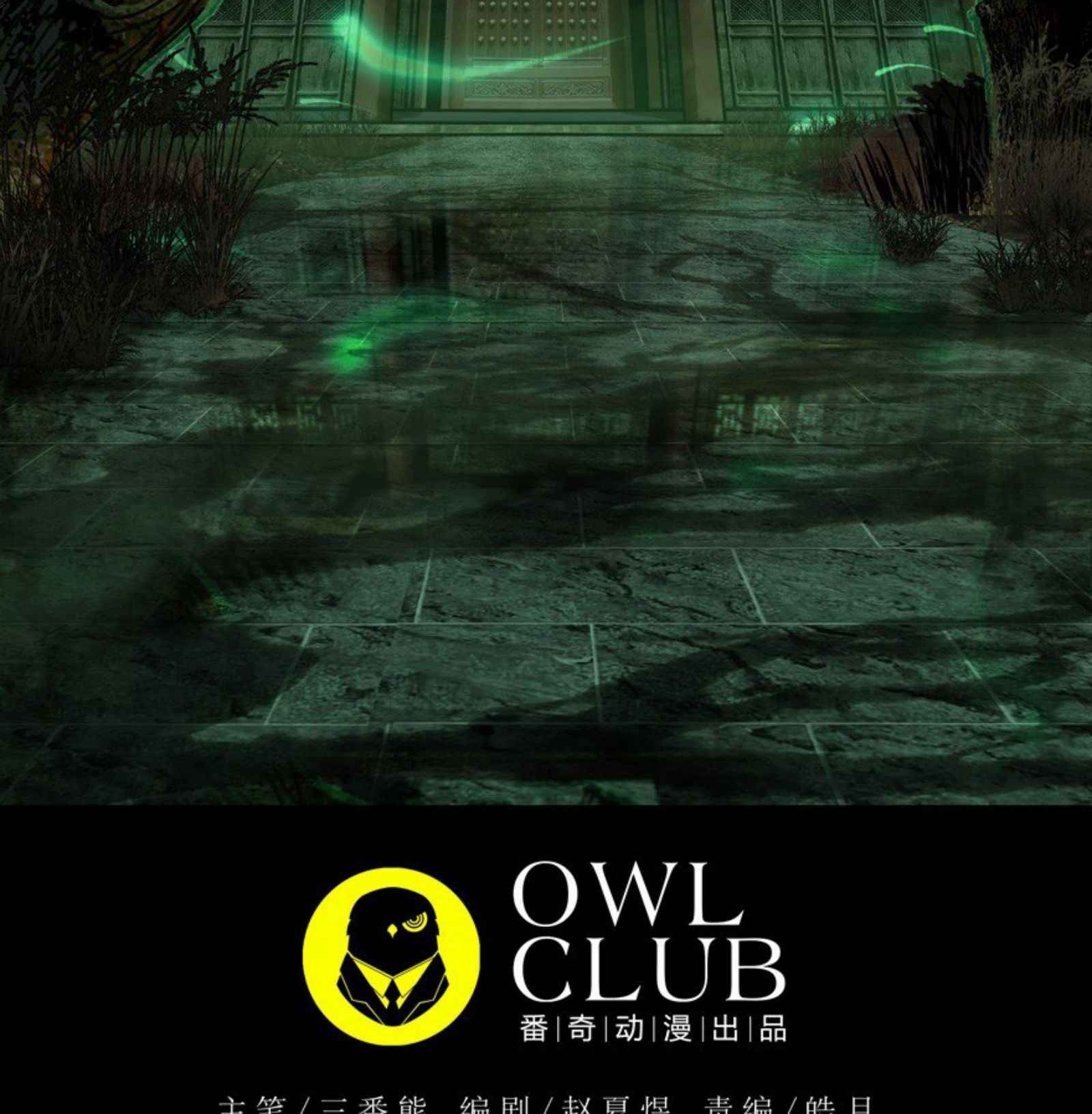 Elephant Invisible Chapter 41 Gambar 16